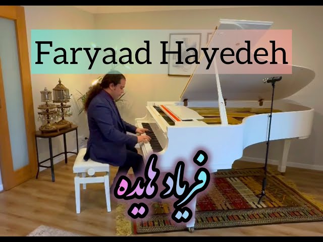 فریاد هایده ❤️Faryaad Hayedeh