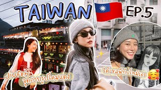 Taiwan EP.5 เที่ยว Jiufen พิกัดถ่ายรูปแบบคนน้อย/เดินเล่น Taipei ดูนิทรรศการมังงะ | Bivoyage