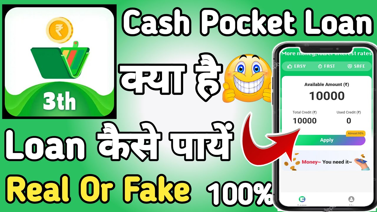 Cash Pocket loan app review Cash Pocket Loan App Real Or Fake