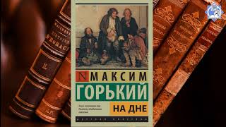 Maksim Gorkiy - Hayot Oqituvchisi