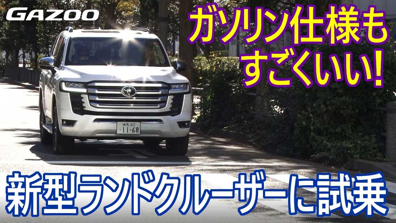 自動車 Daisuke Land Cruiser 250 [Director Daisuke Ito] Impressions!! - YouTube