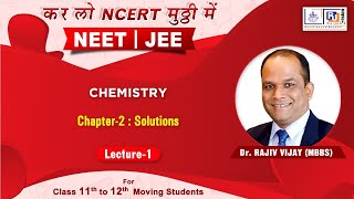 Chemistry 12 th | Chapter - 2 |Solutions| Lecture -1 | Type of solution