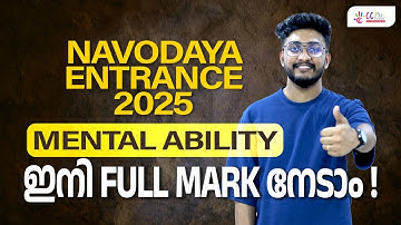 NAVODAYA ENTRANCE EXAM 2025 | MENTAL ABILITY | IMPORTANT QUESTIONS DISCUSSION | CC PLUS