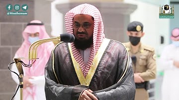 تلاوة فضيلة الشيخ أ.د.#سعود_الشريم من صلاة الفجر 27 جمادى الآخرة 1442هــ.