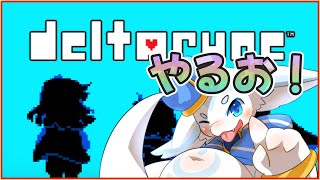 【チャプター4part2】けもVとゆく【Deltarune】