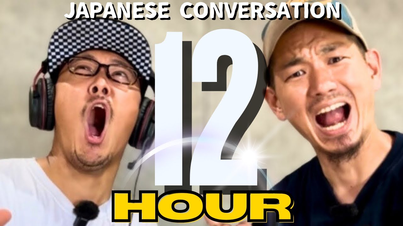 【CRAZY】睡眠用12時間 聞きながし日本語会話！Sleep and Learn Japanese – 12 Hour Listening Practice”