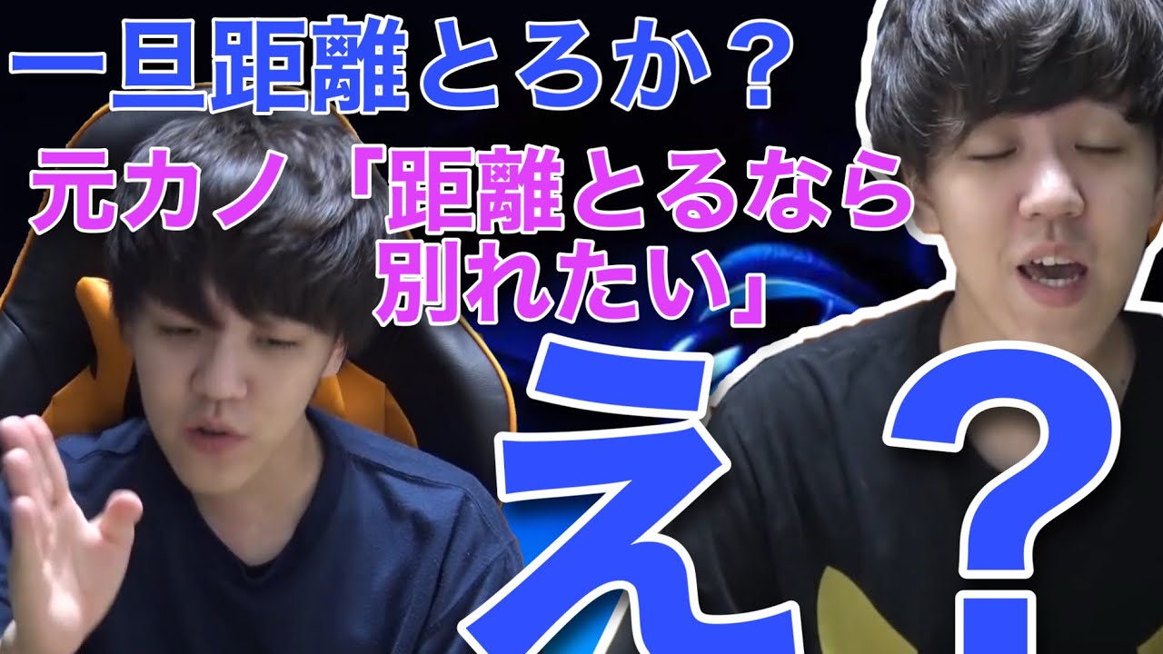 真実の愛から元カノに振られた話をするよしなま【2021/04/17】