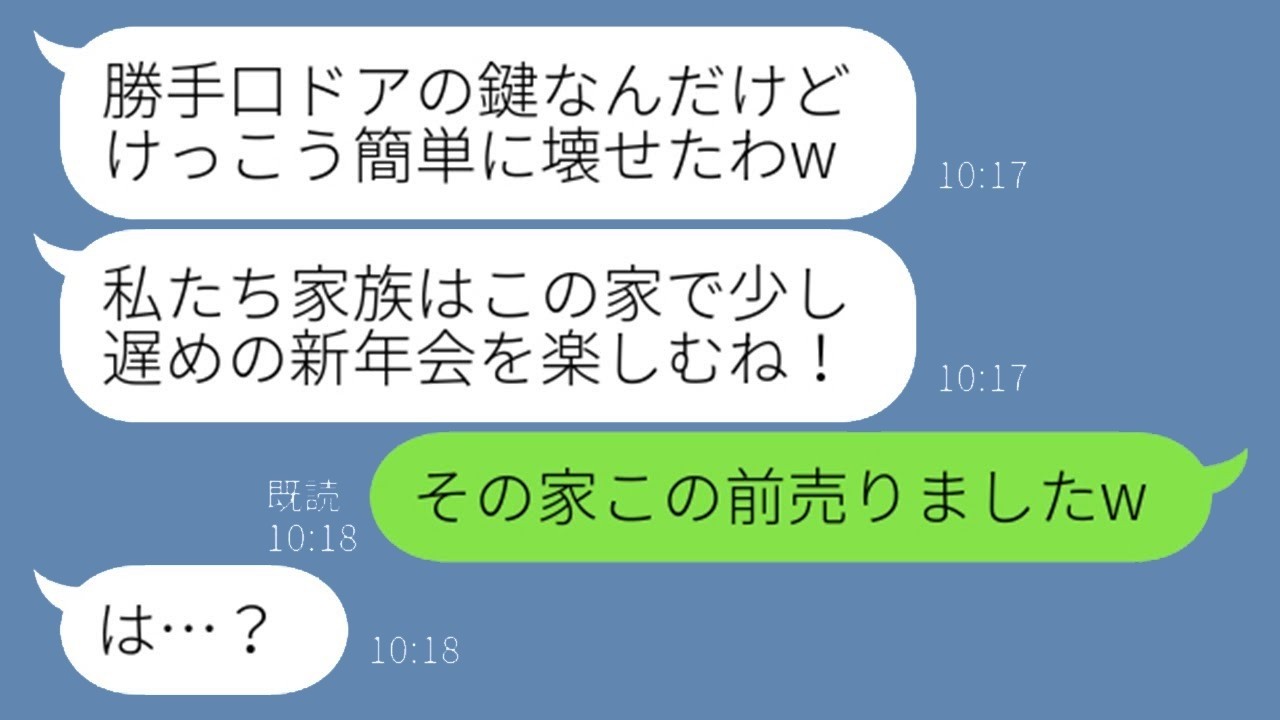 図々しいママ友が「実家を旅館にして貸して！」→1円でも節約するケチ女に私が教えた“真実”とは？