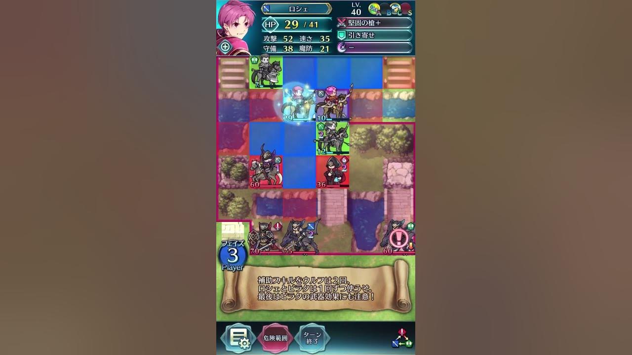 Feh クイズマップ 超難問 102 オレルアンの精鋭 Tactics Drills Grandmaster 102 Youtube
