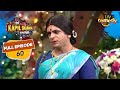 Rinku Bhabhi बनी Complain Box | The Kapil Sharma Show Season 1