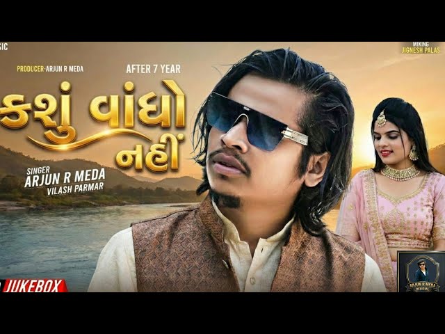 Kasu Vando Nai 💃 | Arjun R Meda & Chan🎤| New Adivasi Gafuli Timli Song 🌿| NEW MASHUP TEAMLI