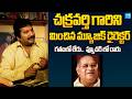 Singer Mano About Great Words About Music Director K.Chakravarthy | @SakshiTVFlashBack
