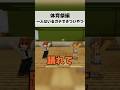 マジでこいつが一番きつい#minecraft