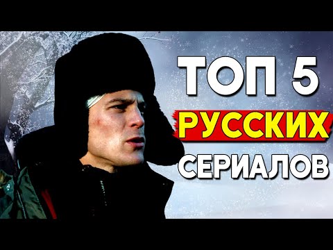 ТОП 5 оригинальных российских сериалов с интересным и не банальным сюжетом (Часть 11)