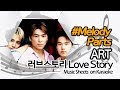 별다방 동영상악보 에이알티 ART 러브스토리 Love Story Melody Sheets On KARAOKE