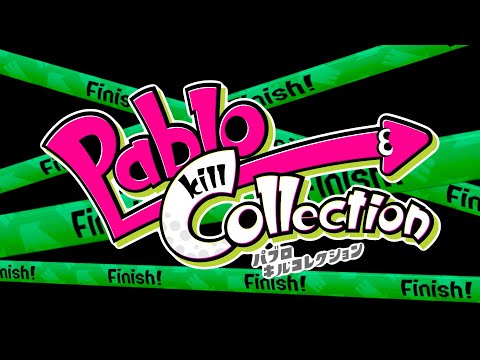 【Splatoon2】パブロ×脱法ロック【キル集】
