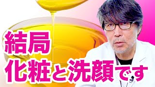 どんなに化粧水を塗っても毛穴も乾燥肌も全く改善しない方へ、裏技を教えます