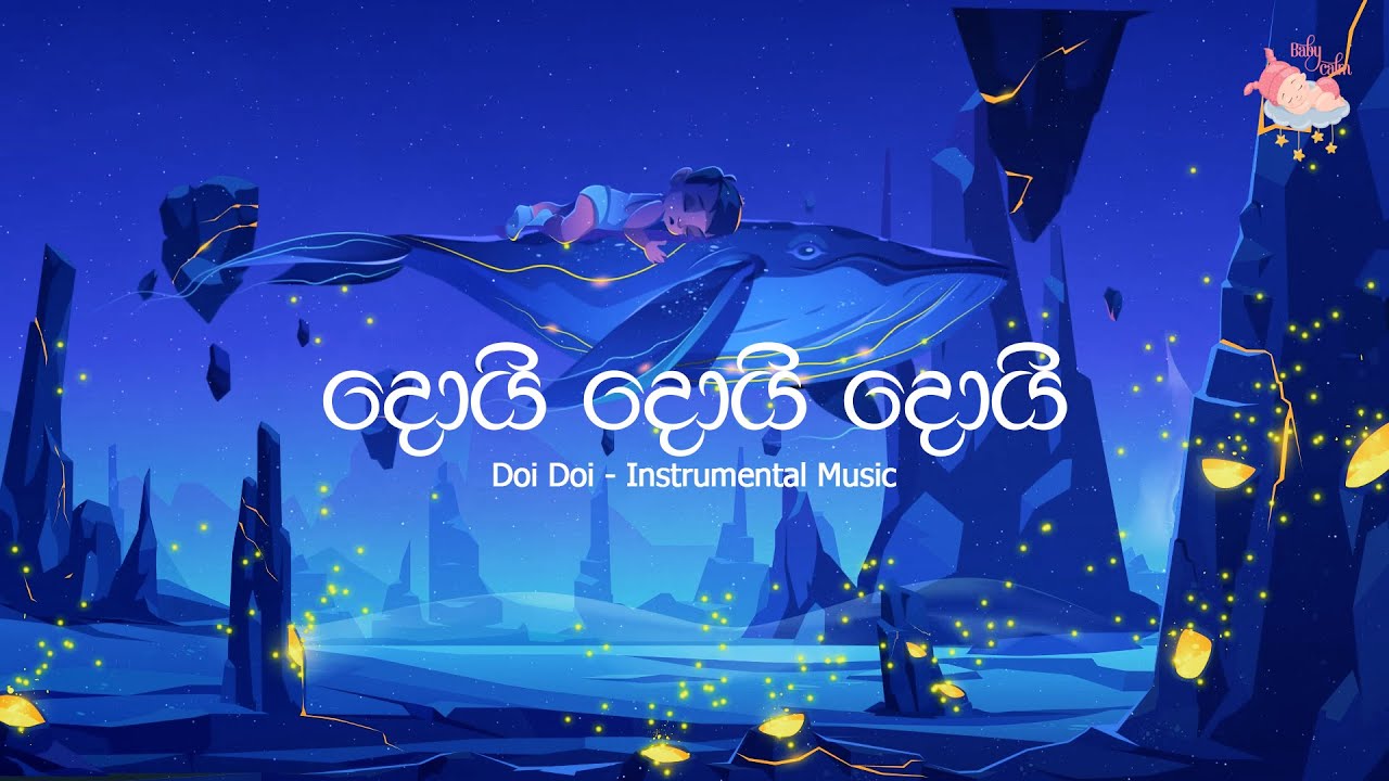 Daru nalavili gee sinhala | Doi Doi  | දොයි දොයි දොයි දොයිය බබා - Instrumental