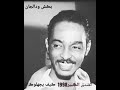 كيف يجهلوك محمود عبدالعزيز الفندق الكبير 