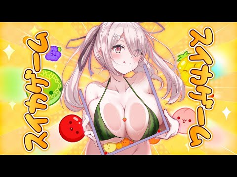 【スイカゲーム】目指せスイカ✨✨🍉#VTuber #shorts