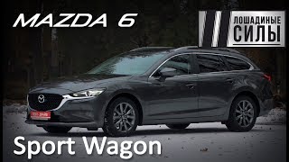 Mazda 6 SW 2018. Гарнюня