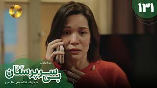 Serial Bi Sarparastan - Episode 131 - سریال ترکی بی سرپرستان - قسمت 131- دوبله فارسی