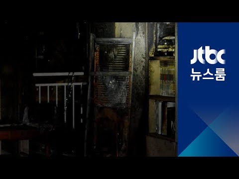 송파구서 '에어컨 발화 추정' 화재…3명 중태