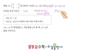 행렬 C 550