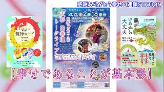 『【幸せであることが基本形】文：大杉日香理　ナレーション&ピアノ：山口県ふるさと大使マウンテンマウスまぁしぃ』映像作家ヒシャ笑もん