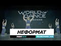 НЕФОРМАТ | Team Division | World of Dance Krasnoyarsk 2021| #WODKRASNOYARSK21