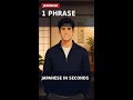 thank you for your hard work in Japanese with Bill | 1 Phrase #shorts