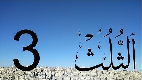 Arabic Calligraphy Course / Thuluth Script  Lesson 3: Letter Ba