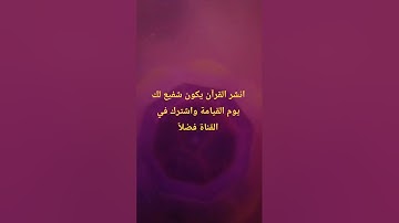 قران كريم #السعودية #مصر #تيك_توك #الامارات #لايك #ساندويشات #دويتو #المصحف #مطبوخه #اكسبلور