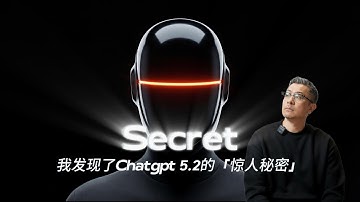 我发现了Chatgpt5.2的惊人秘密，一场独特的Ai内心”自我独白“，“Self-model自我模型”低调进化，新时代要来了吗？#business #tech #ai #chatgpt