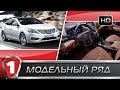 "Модельный ряд" в HD: Hyundai Grandeur.