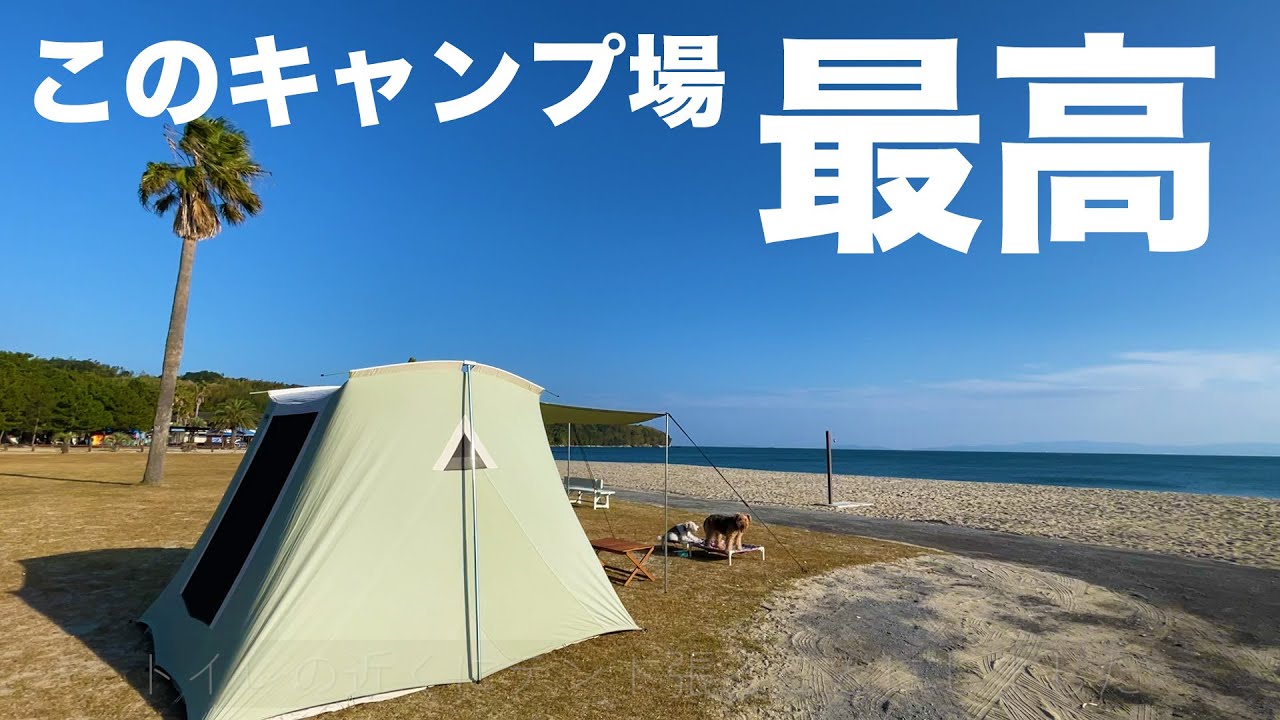 目の前が海！10月にオープンしたばかりの野遊び浜キャンプ場へ行ってみたら素敵なキャンプ場でした