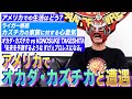 【アメリカでサイン会】まさか、隣りにオカダ・カズチカが!?アメリカでの生活について色々聞いた!