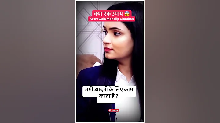 क्या एक उपाय 😱@AstroWala @sadhnastro #trending #podcast #shorts #viralvideo #ytshorts #motivation