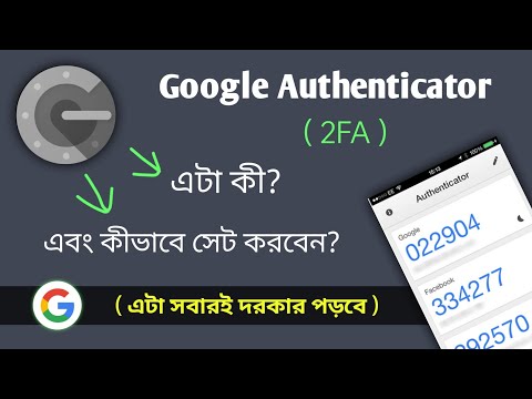 How To Use Google Authenticator App | How To Set Up Google Authenticator | Bangla Review #google