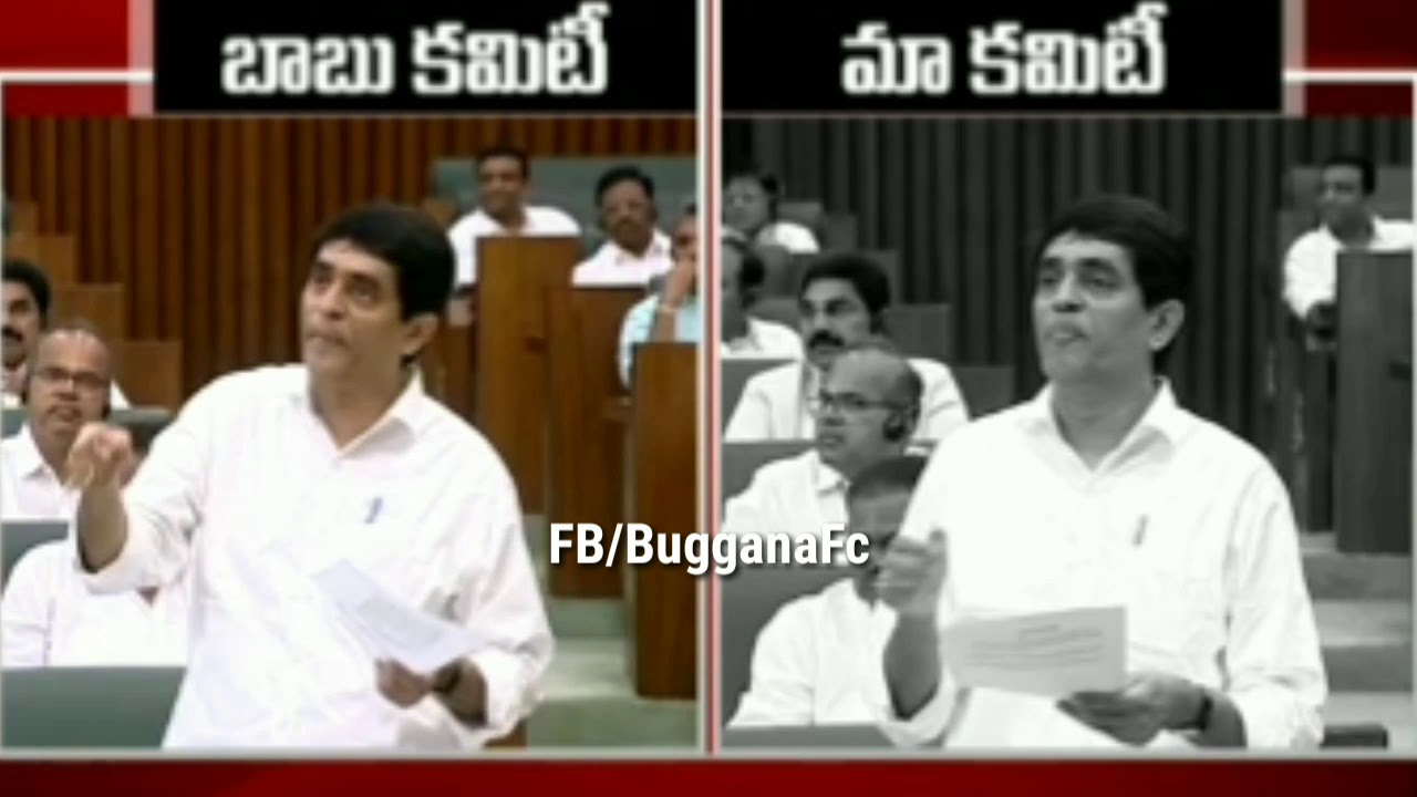 Buggana Rajendranath Reddy speech in Assembly TDP VS YCP