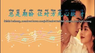 Ost/ Soundtrack As Beautiful As You/ Secantik Dirimu 你比星光美丽 |界 [Jiè ]- 谭松韵【Chinese/Pinyin/Karaoke】