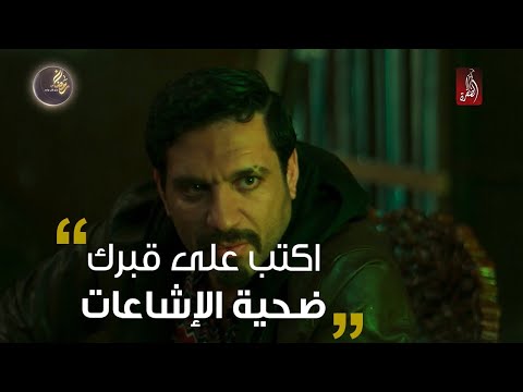 انت اللي زيك مفروض مات من زمان  مسلسل بابلو الحلقة 15