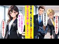 【漫画】同僚たちが嫌がる海外出張を引き受けることになった俺。しかしその出張は美人社長令嬢と一緒で2人っきりの生活がスタート！？【ラブコメ】