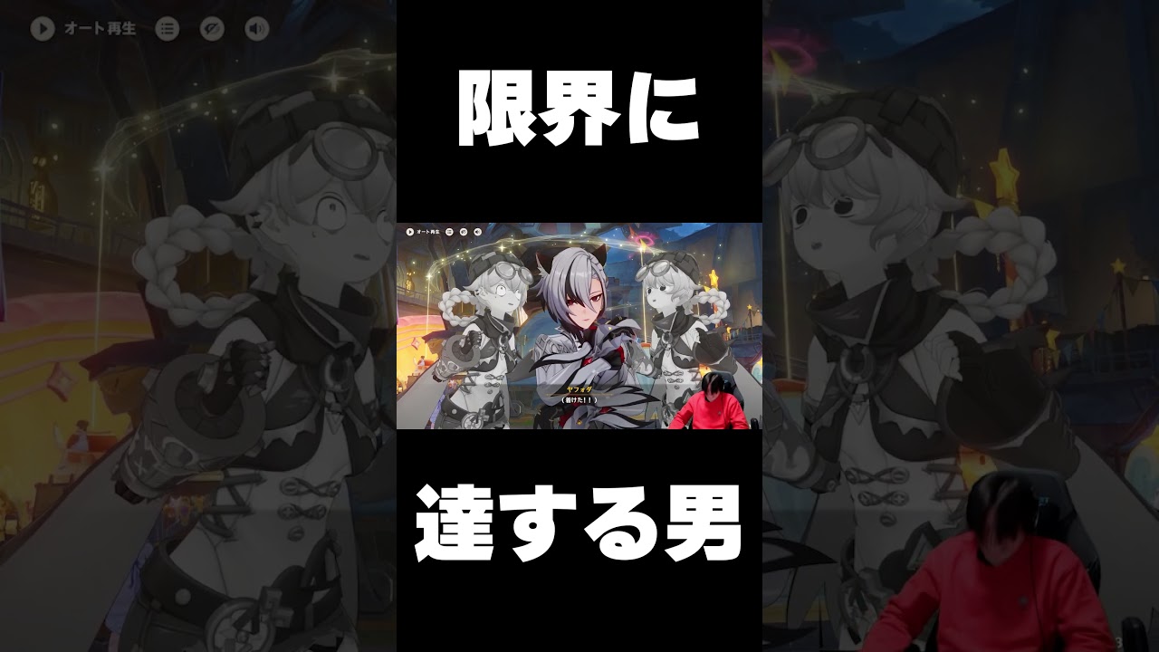 ナドクライの凄みを過剰摂取  #shorts