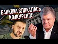 СБУ ЗБРЕХАЛА! Порошенка затримали через БАНКОВУ. Тука: він мав вирішити скандал з Польщею