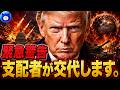 ※日本は終わります。イランの裏で進むアメリカ崩壊シナリオ【都市伝説 石油 ナフサ】