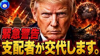 ※日本は終わります。イラン戦争の本当の目的はアメリカの崩壊だった！？【都市伝説 石油 ナフサ