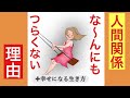 許せない人、嫌な人が全くいなくなる思考、生き方/幸せになる気づき【永久保存版】