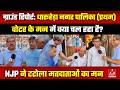 GROUND REPORT धारूहेड़ा नगर पालिका चुनाव, क्या बोल रहे हैं मतदाता?| NJP Haryana #dharuhera #chunav
