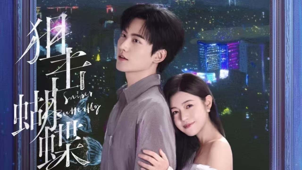 姐姐突擊回家撞破弟弟洗澡，純情奶狗秒變狼狗反撩姐姐#movie#陈妍希#周柯宇#爱情